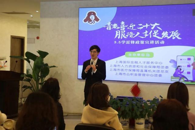 管理中心团委组织30名青年业务骨干前往上海国际金融人才服务中心